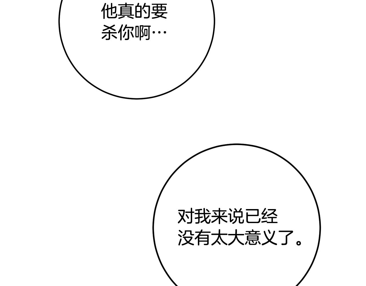 第59话 朋友之间116