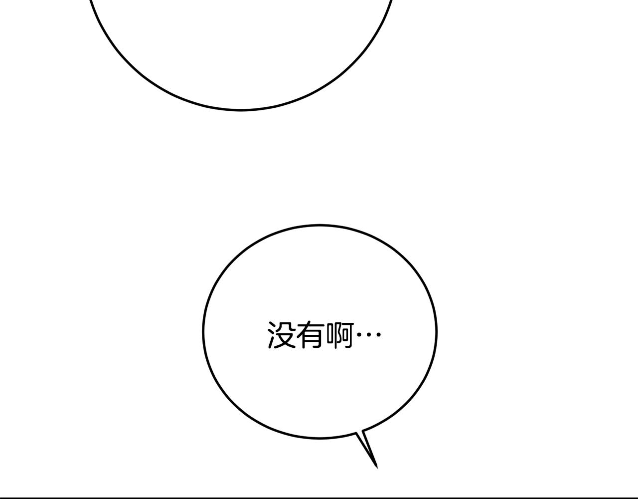第3话 路见不平！191
