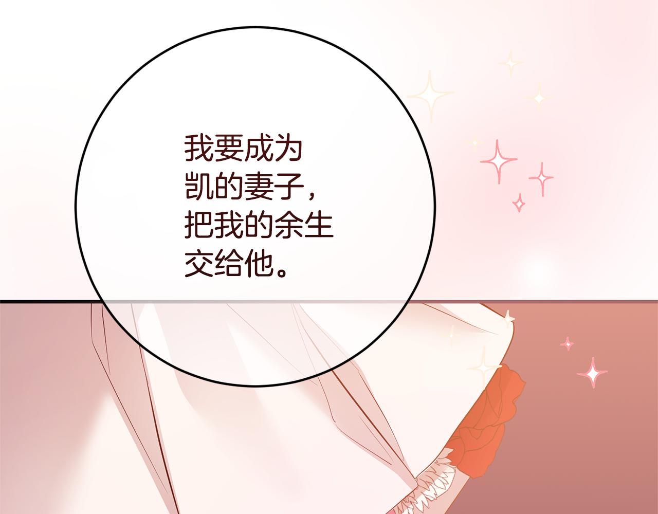 完结话 婚礼79