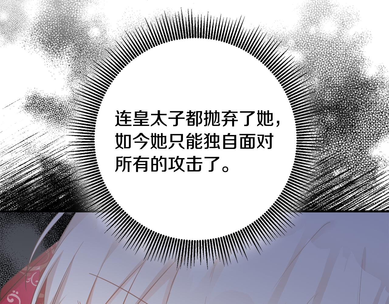 第70话 骑士的誓言8