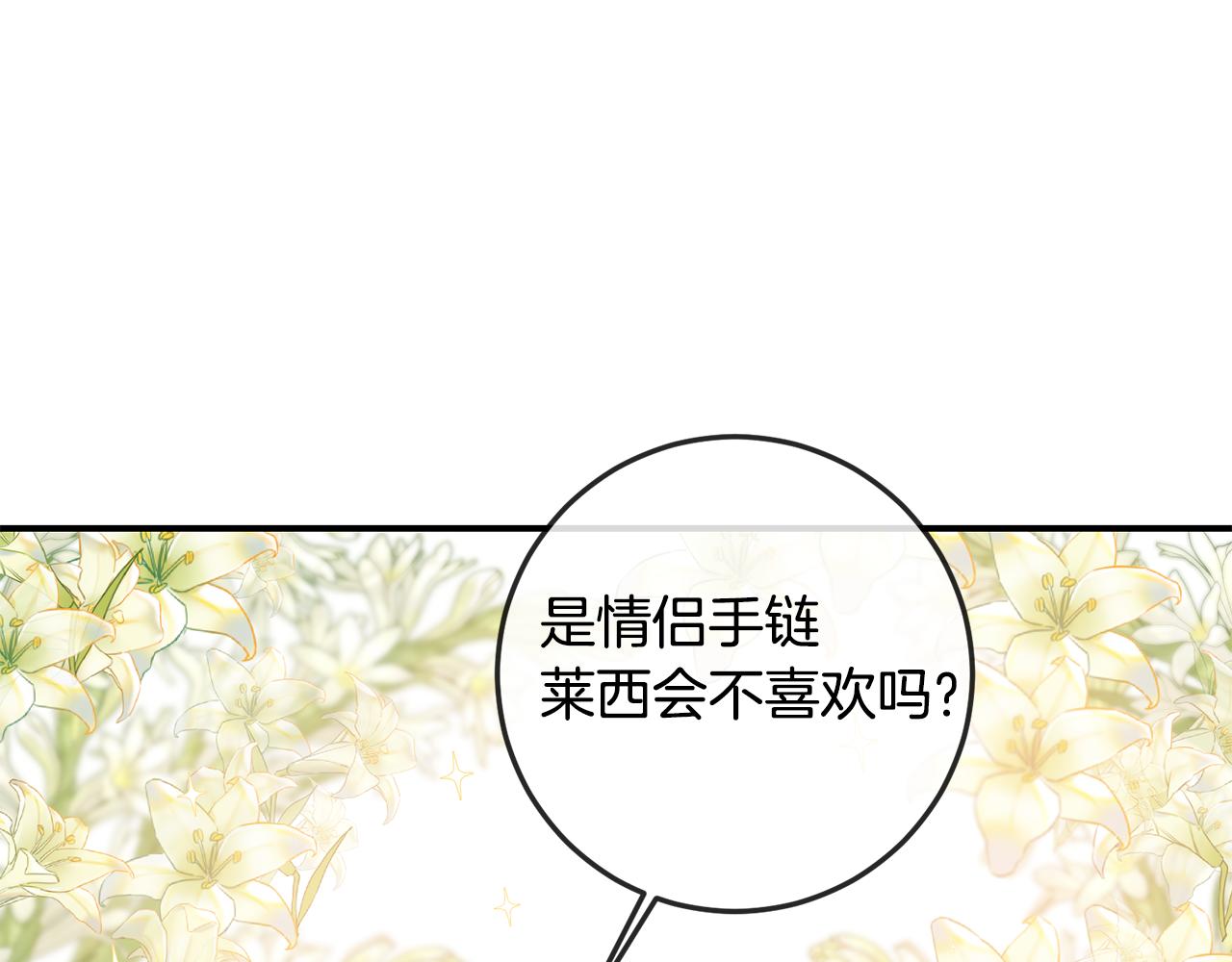 第62话 如此约会99