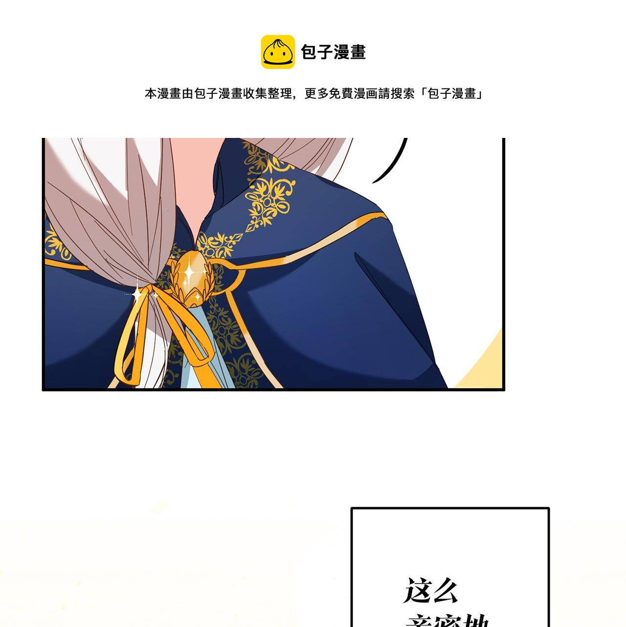 第12话 可以叫我的名字吗170