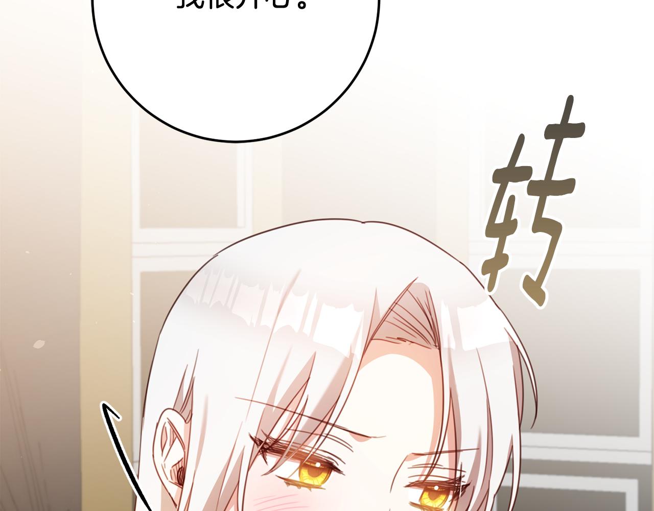 第51话 妻奴实锤33