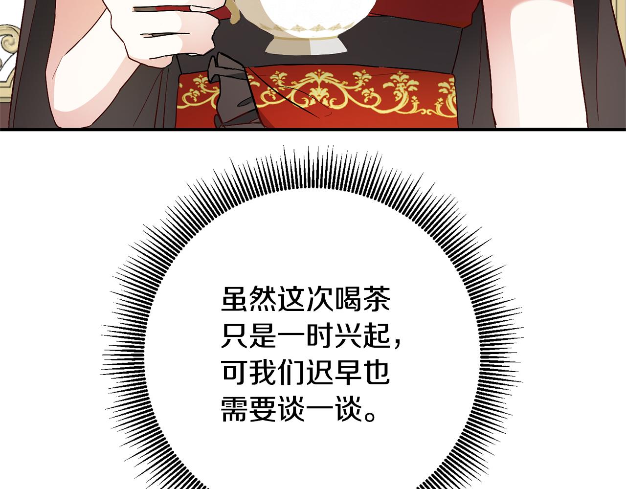 第21话 皇太子的突然邀请150