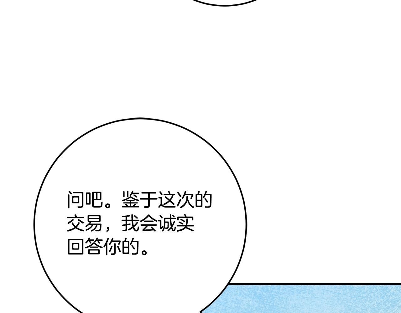 第53话 两情相悦139