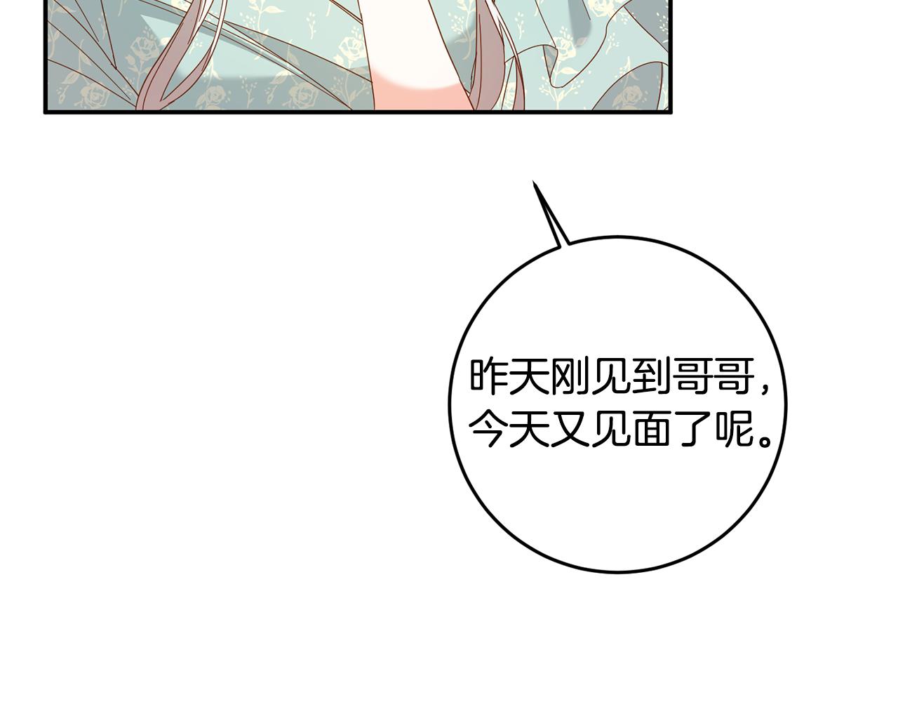 第10话 我愿意帮你逃婚！165