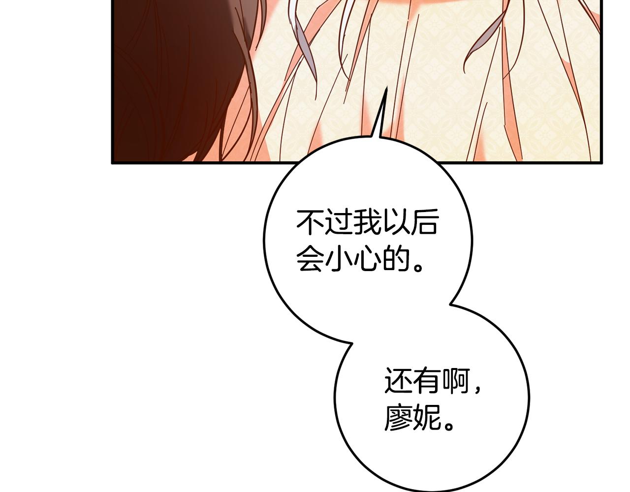 第9话 因爲我对你有兴趣110