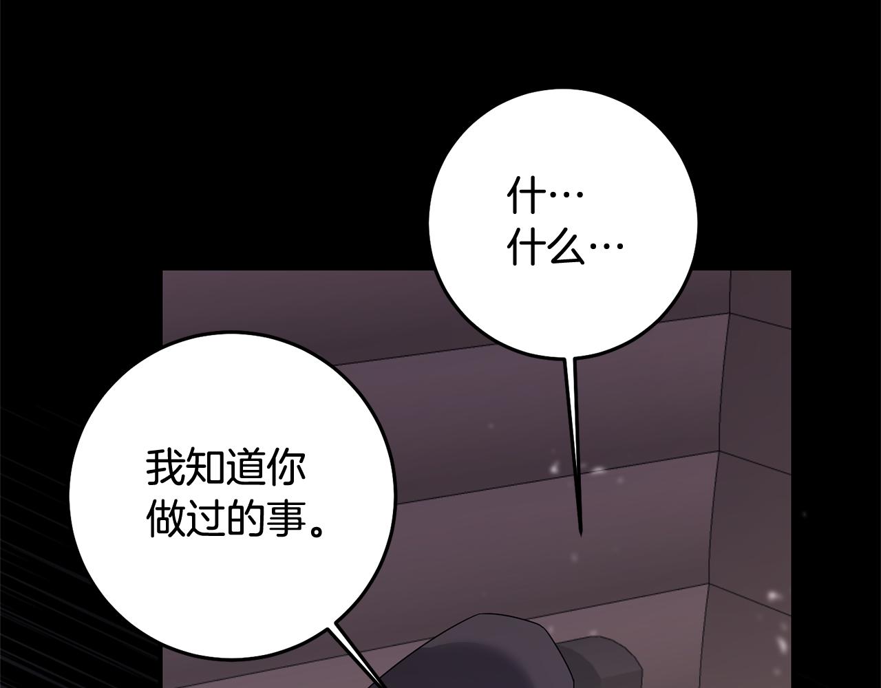 第74话 擅自审判15