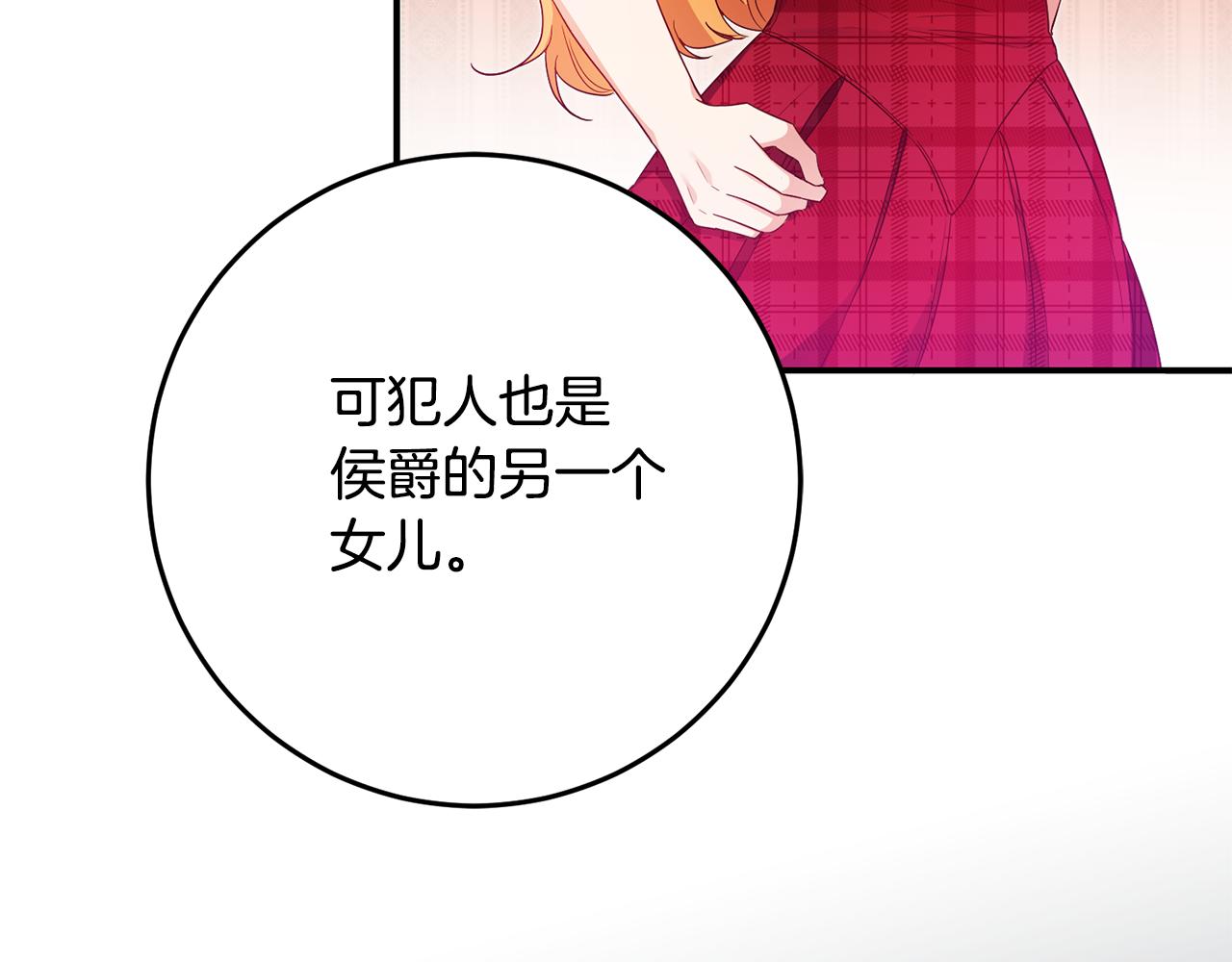 第45话 进退两难96