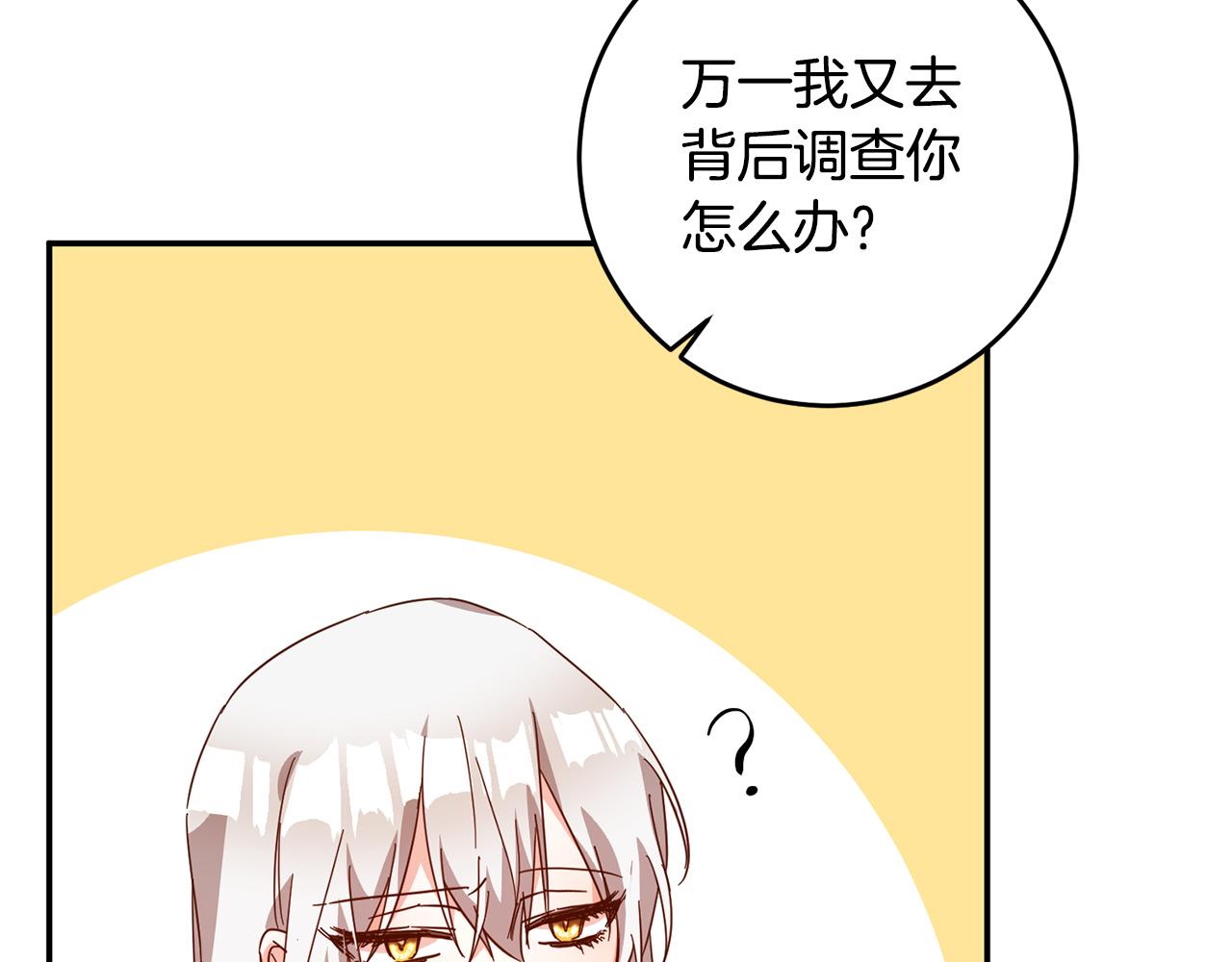 第11话 拒绝做朋友！183