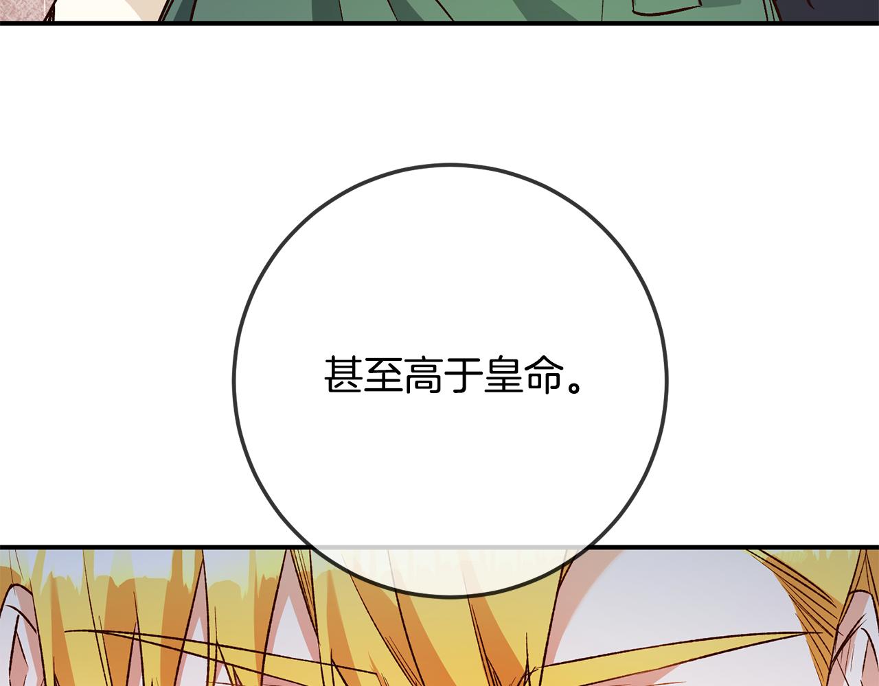 第40话 下一秒订婚18
