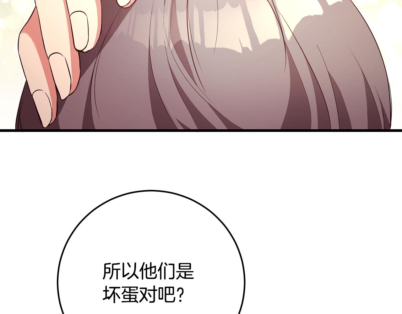 第3话 路见不平！142