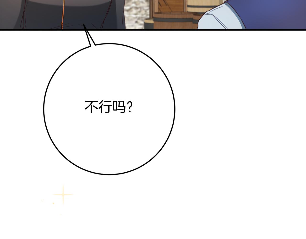 第51话 妻奴实锤144