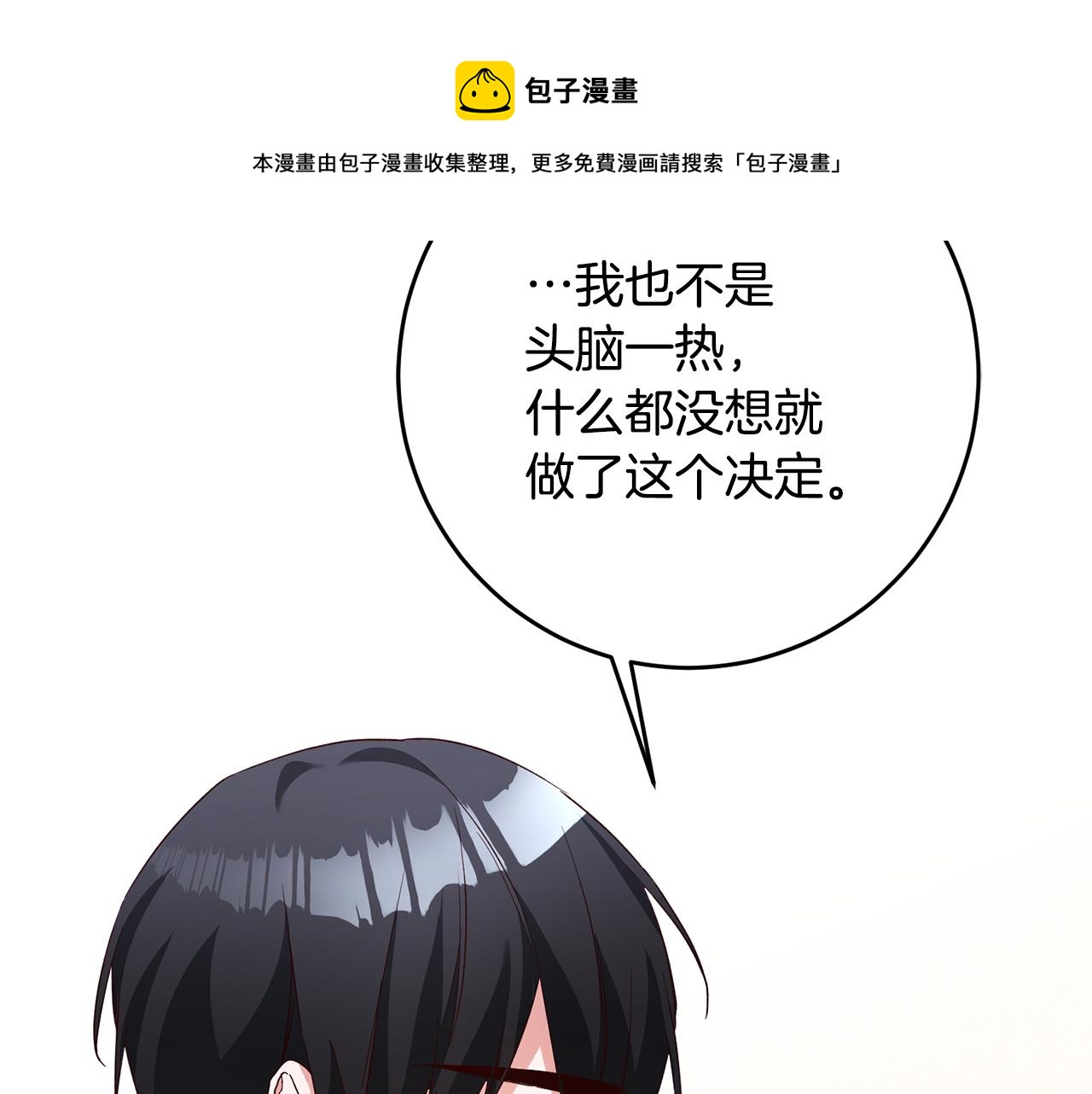 第26话 守护天使32