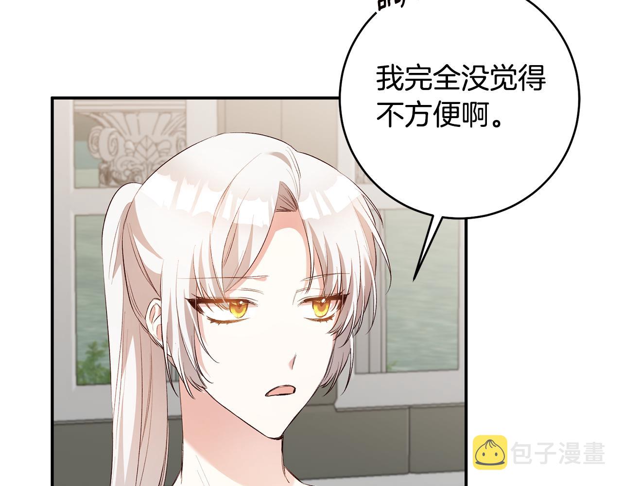第30话 爱称3