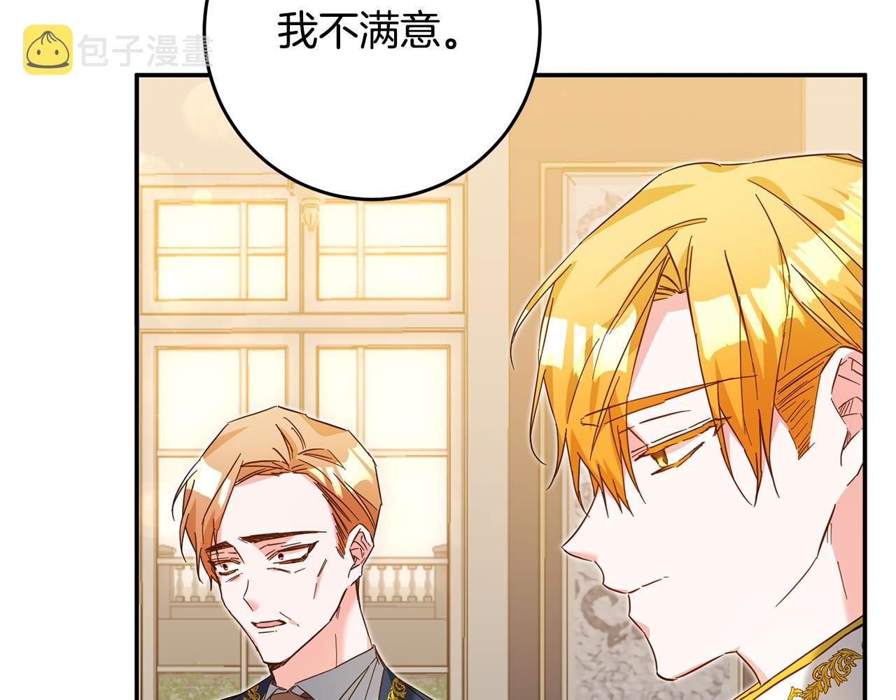第8话 6个月後我们订婚！10