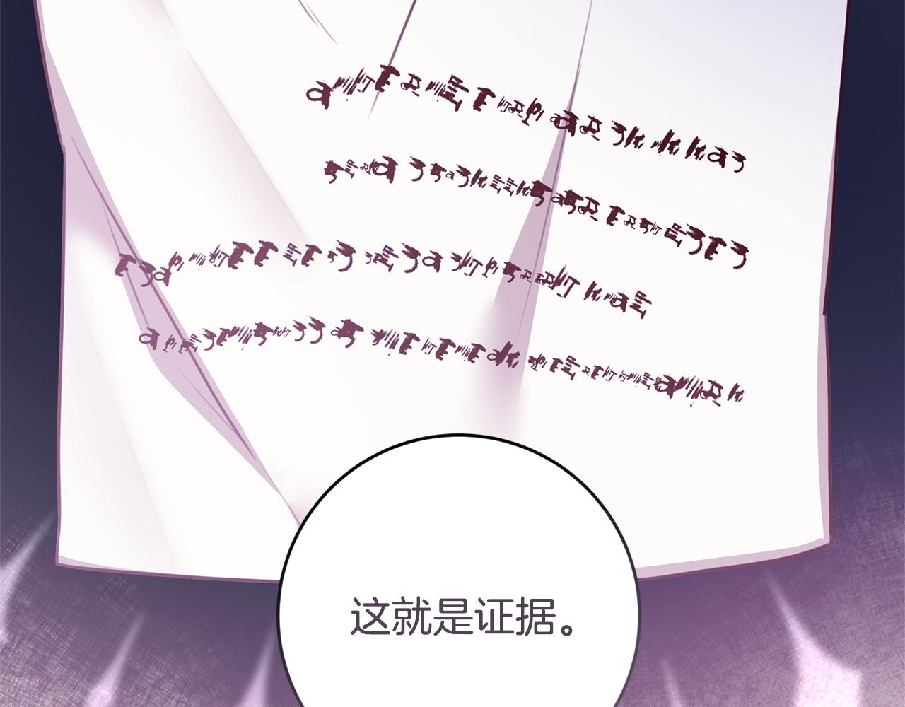 第78话 真相大白37