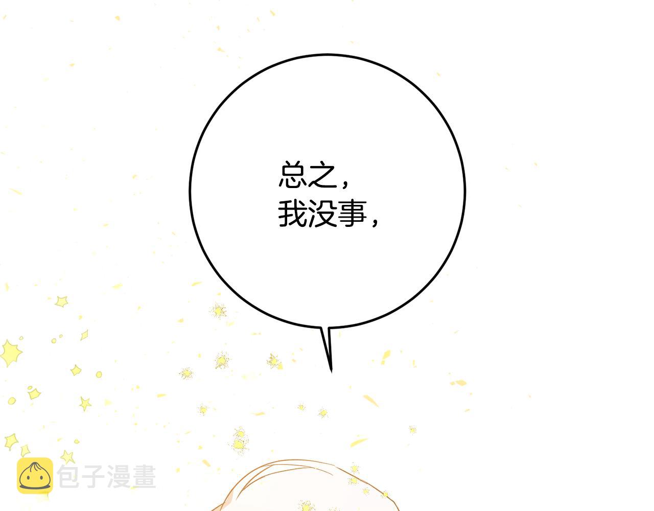 第4话 拒绝结婚！219