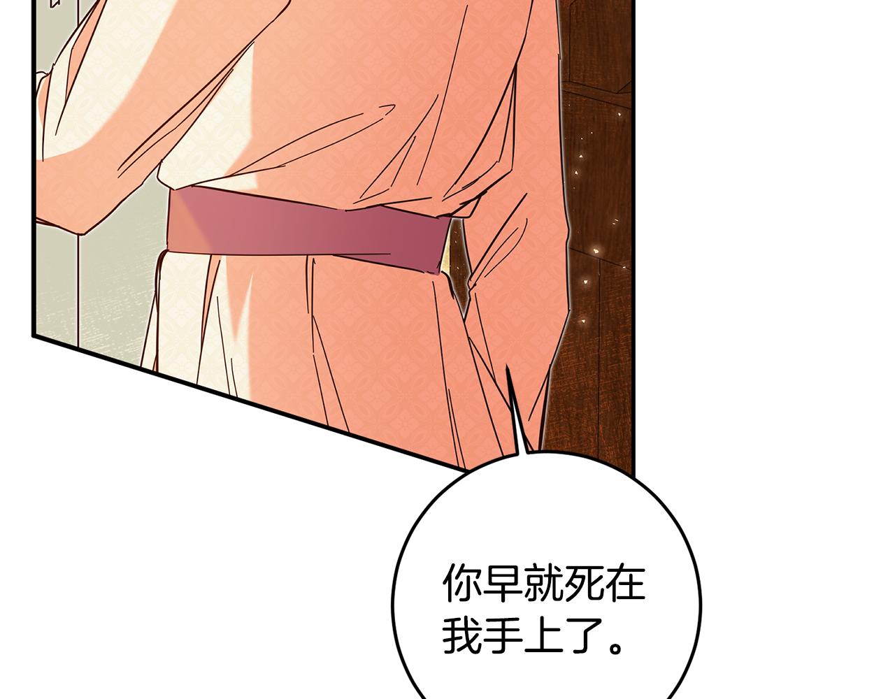 第9话 因爲我对你有兴趣87