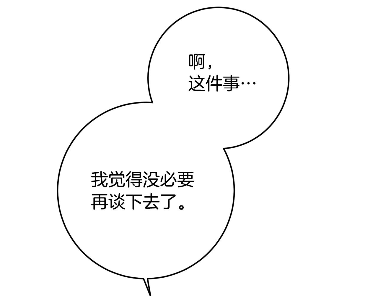 第7话 答应结婚！121