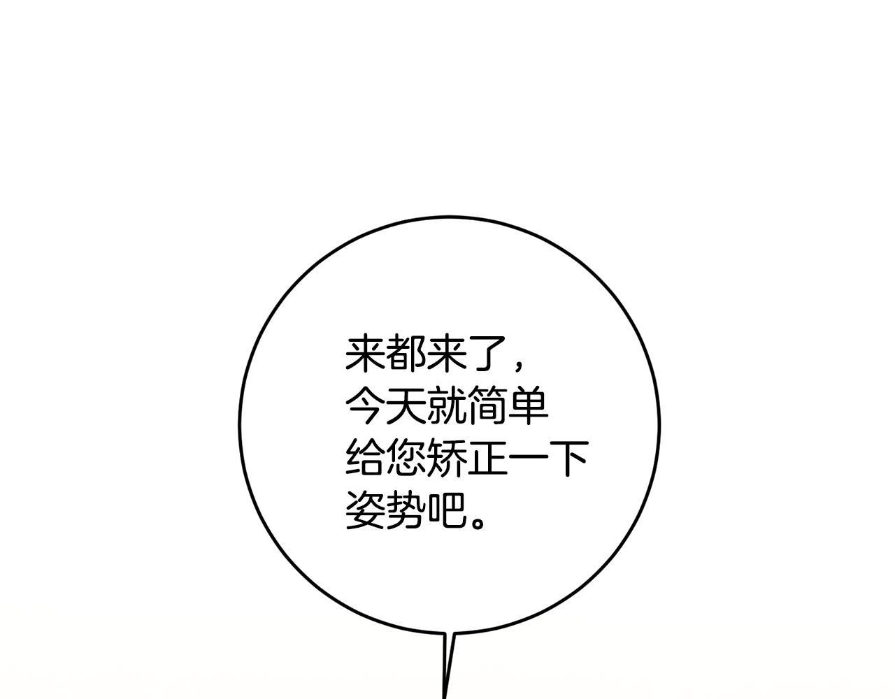 第17话 诱人的剑术老师135