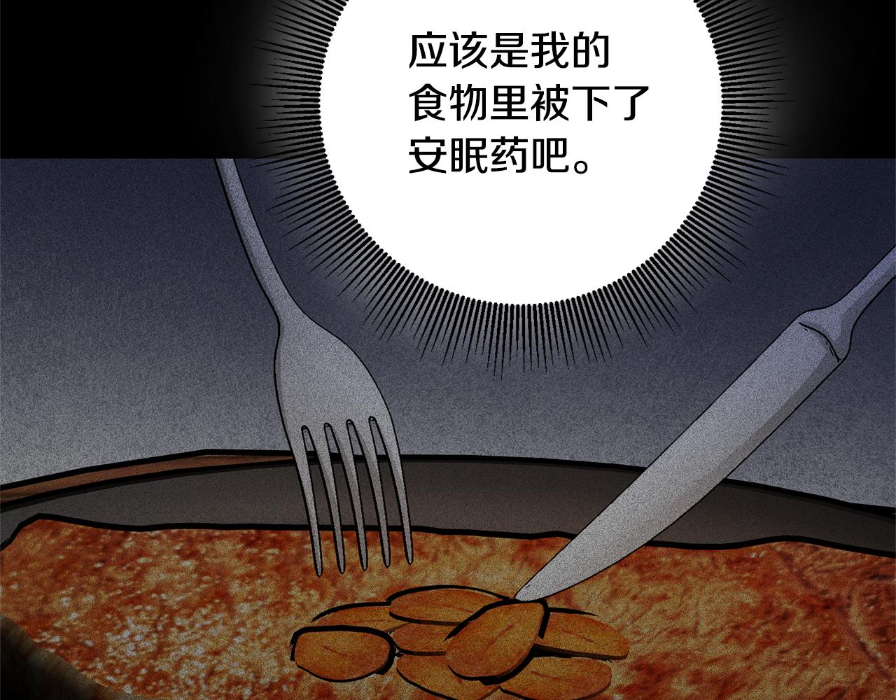 第75话 落入陷阱86