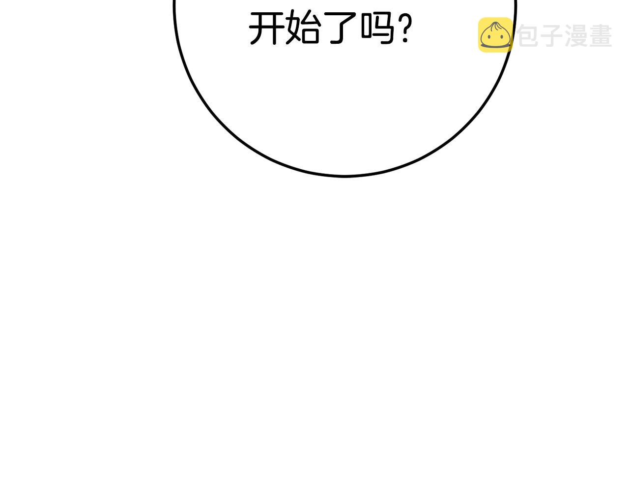 第22话 你是在诱惑我吗？169