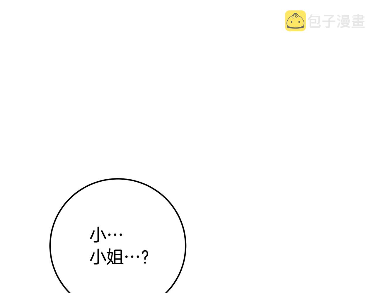 第8话 6个月後我们订婚！141