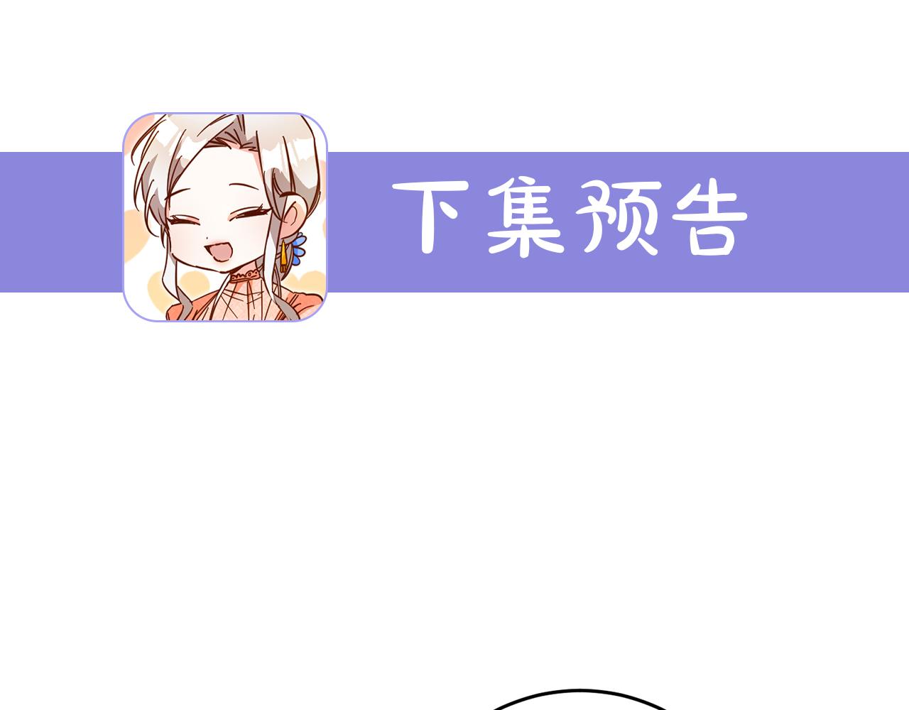 第8话 6个月後我们订婚！226