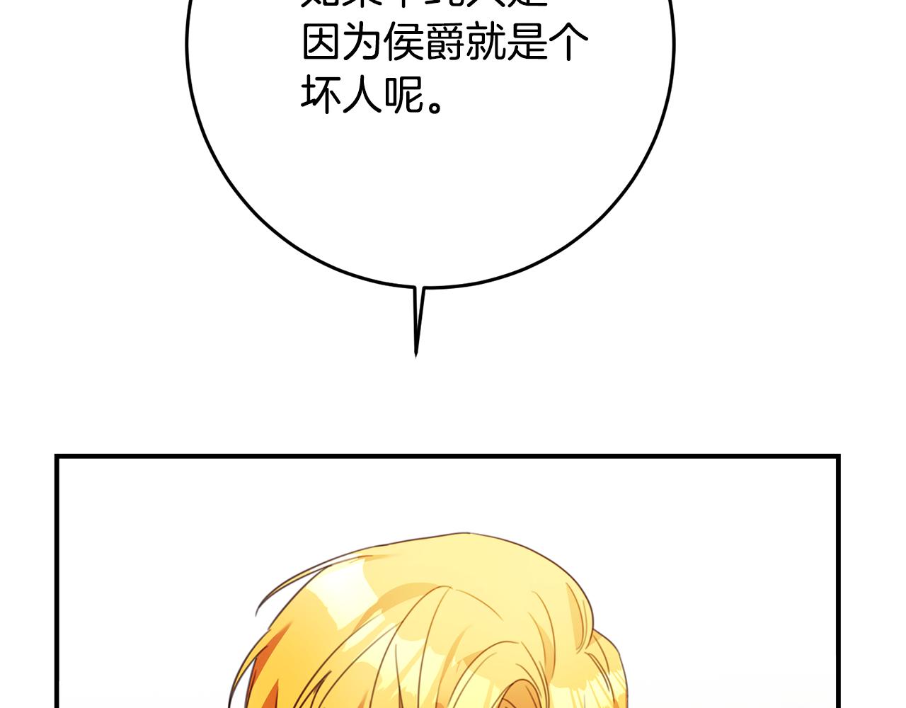 第49话 可疑的恋人148
