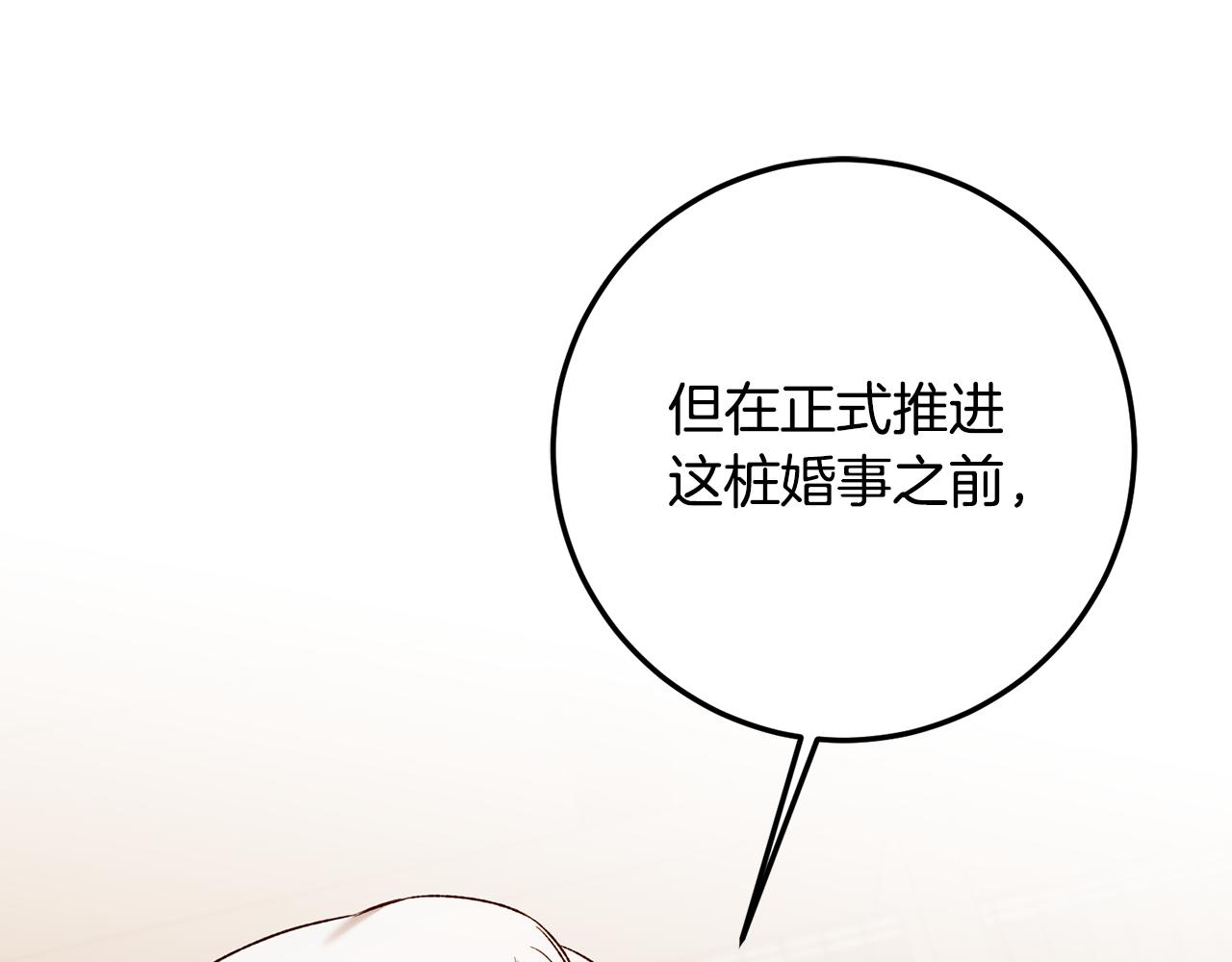 第40话 下一秒订婚60