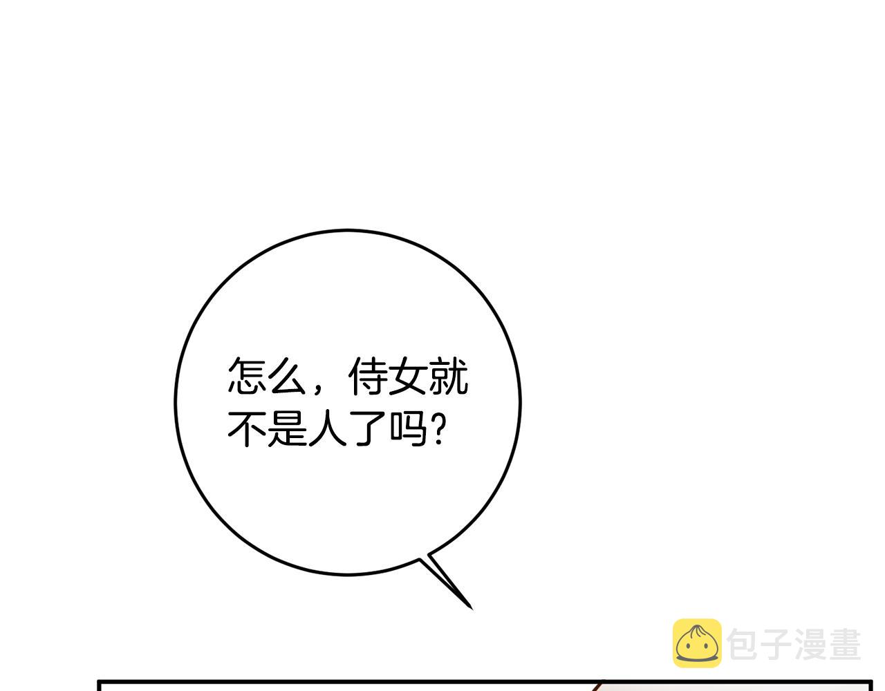 第12话 可以叫我的名字吗70