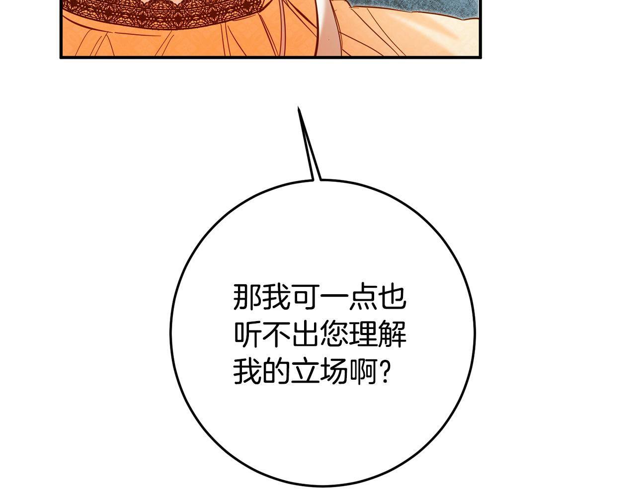 第7话 答应结婚！169