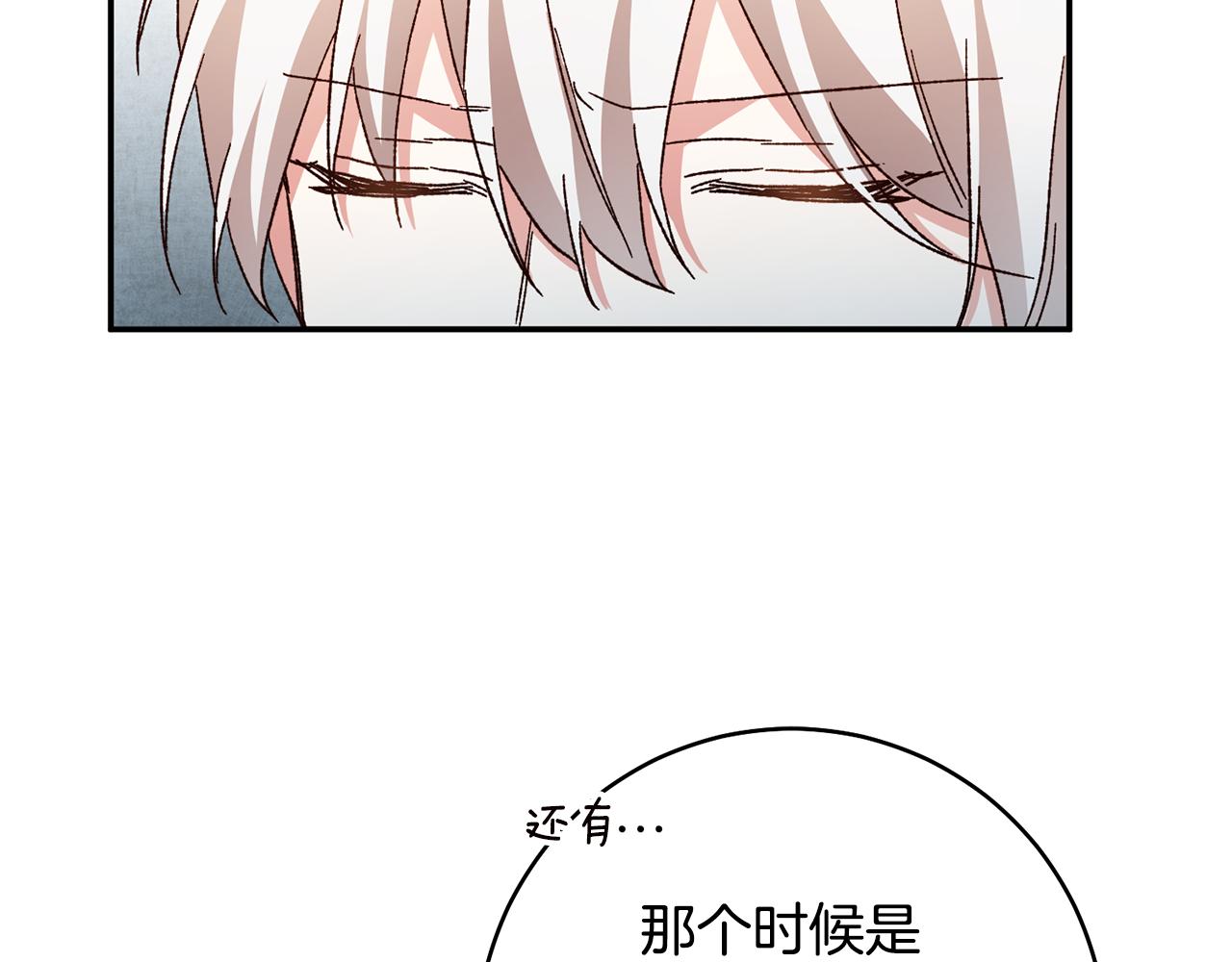 第35话 拉皇太子入局26