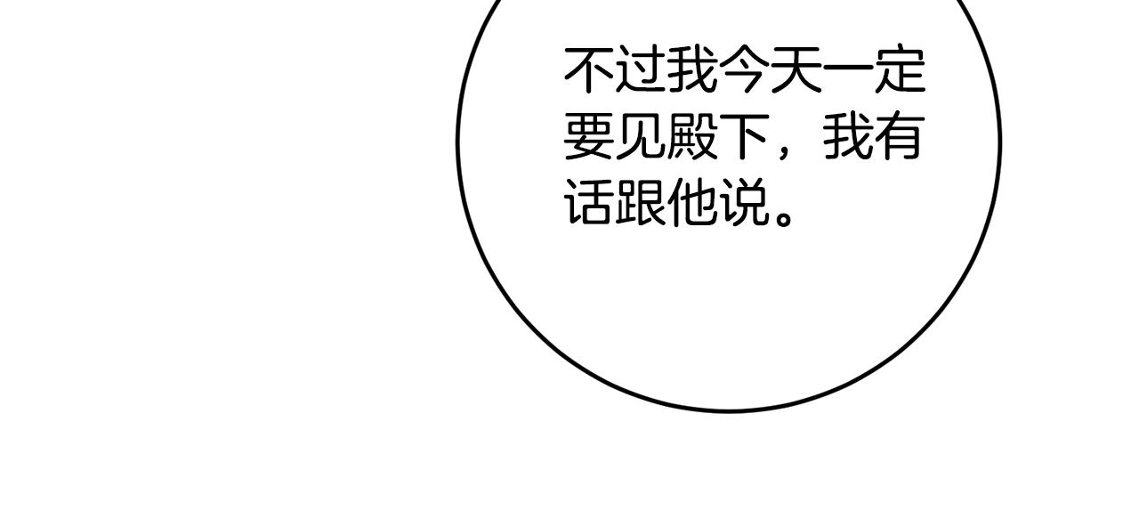 第5话 我们离婚吧77