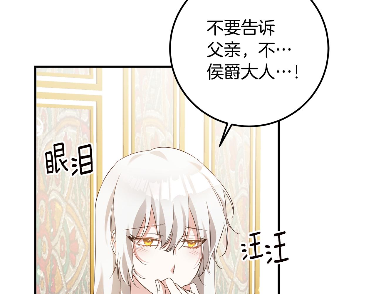 第19话 诬陷55