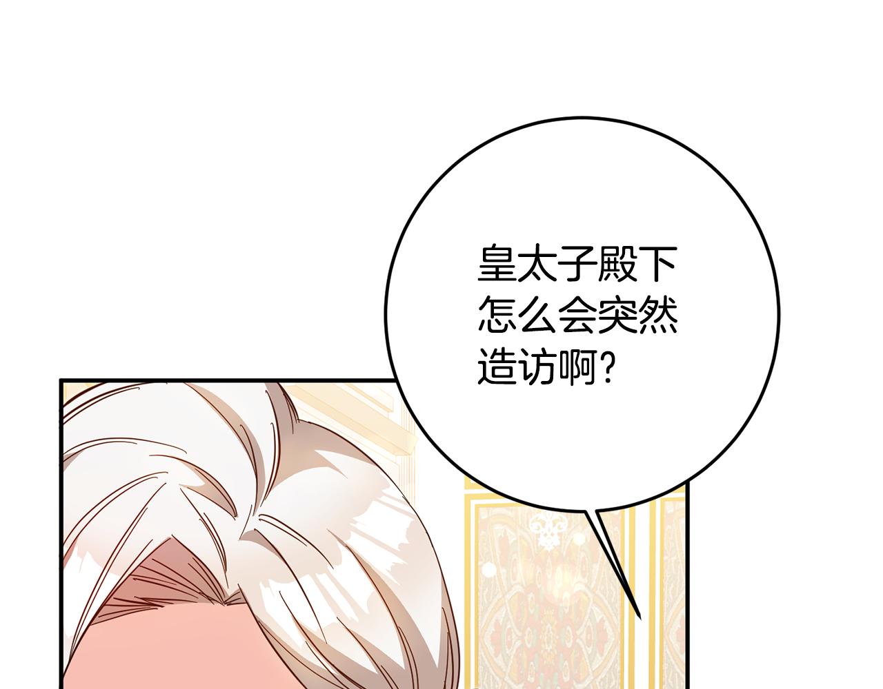第7话 答应结婚！62