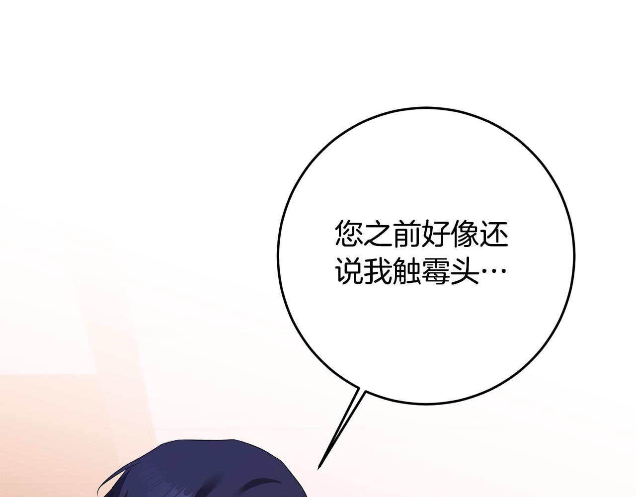 第63话 驱逐侍女65