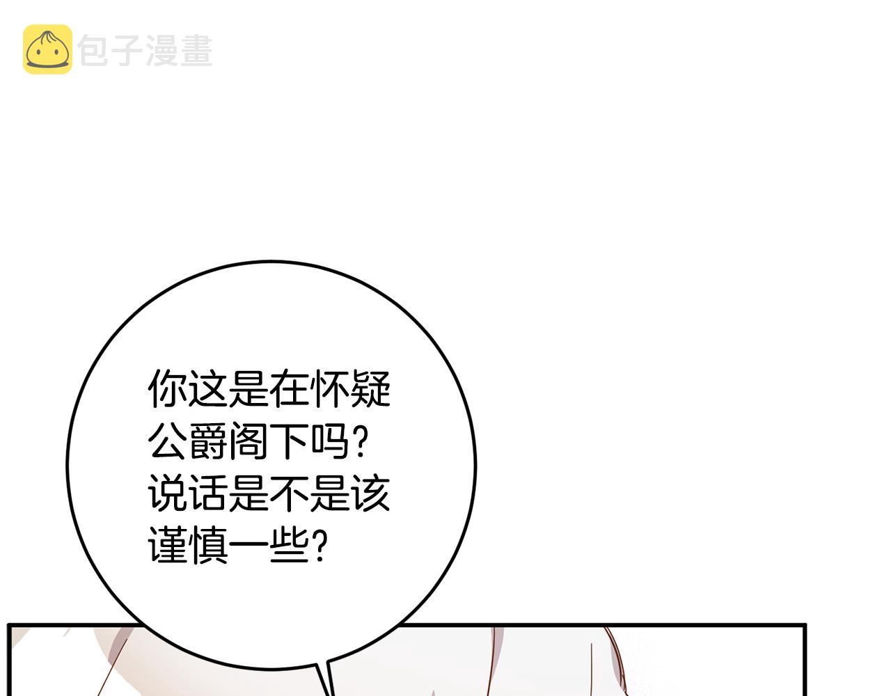 第10话 我愿意帮你逃婚！178
