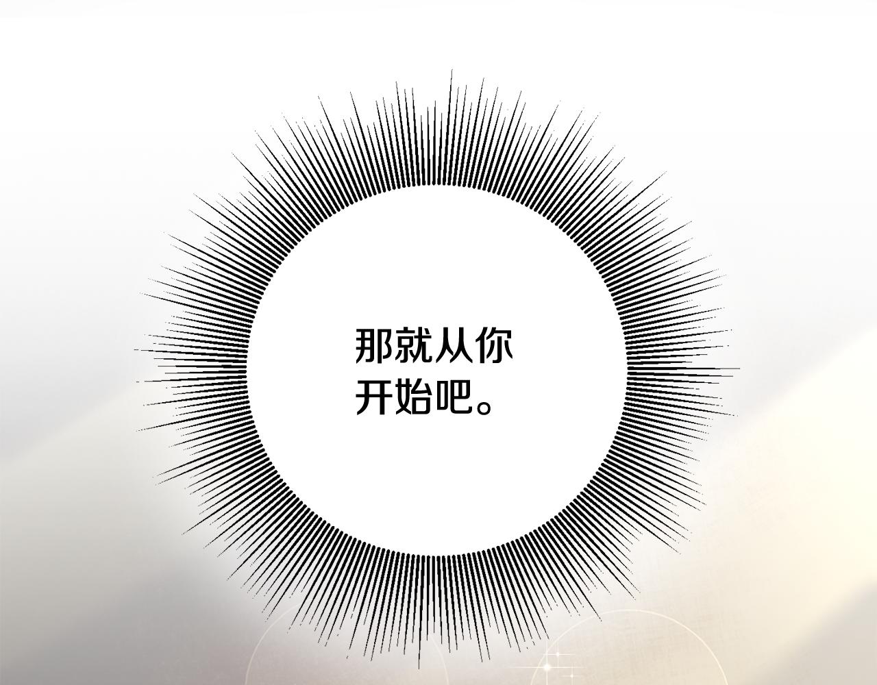 第2话 可怜的莱西安179