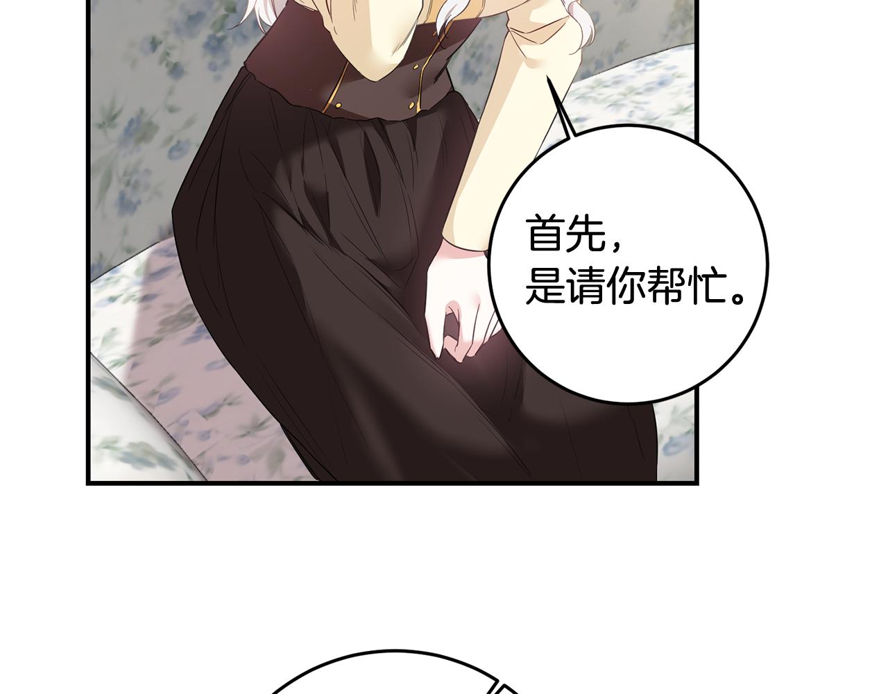 第59话 朋友之间77