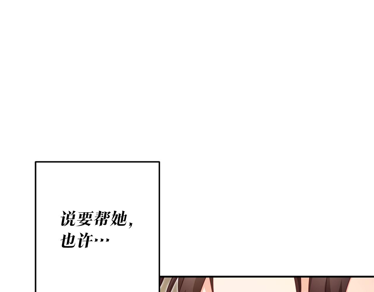 第16话 起了贪念54