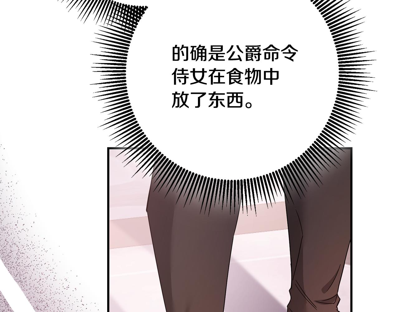 第74话 擅自审判141