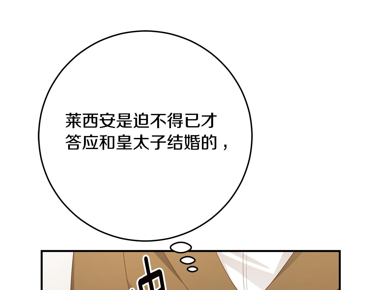 第25话 直接摊牌30