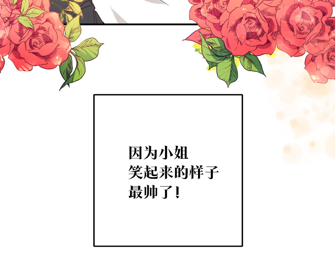 第25话 直接摊牌97