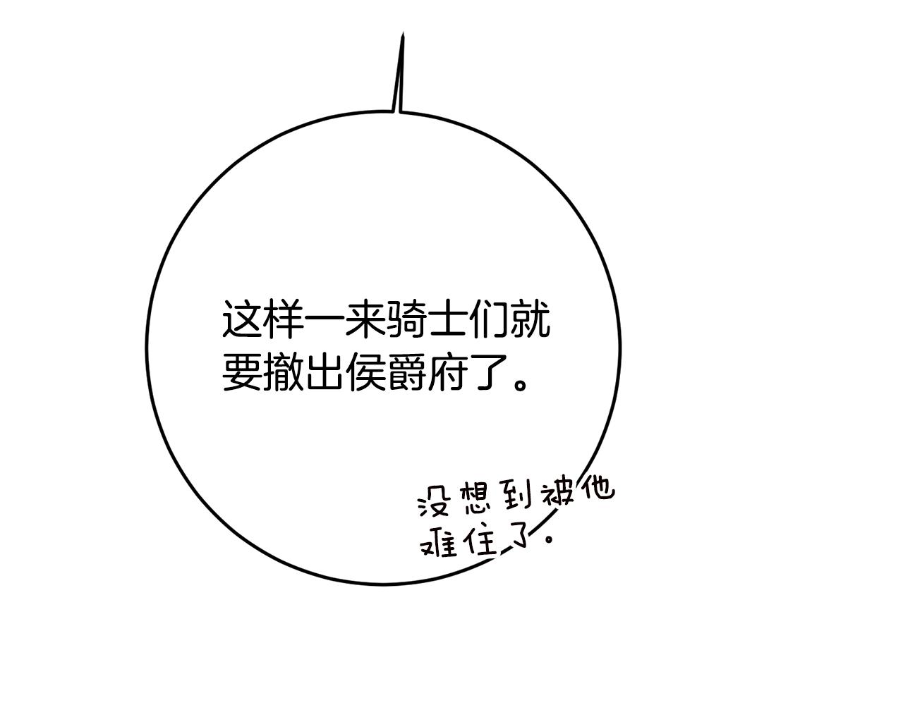 第56话 蠢货141
