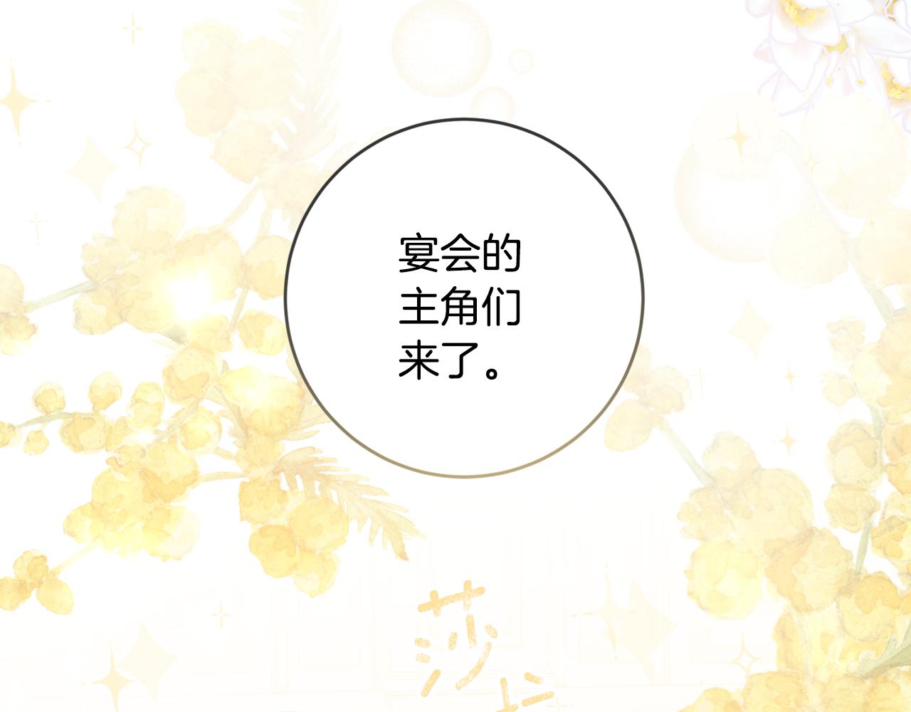 第69话 故意挑衅10