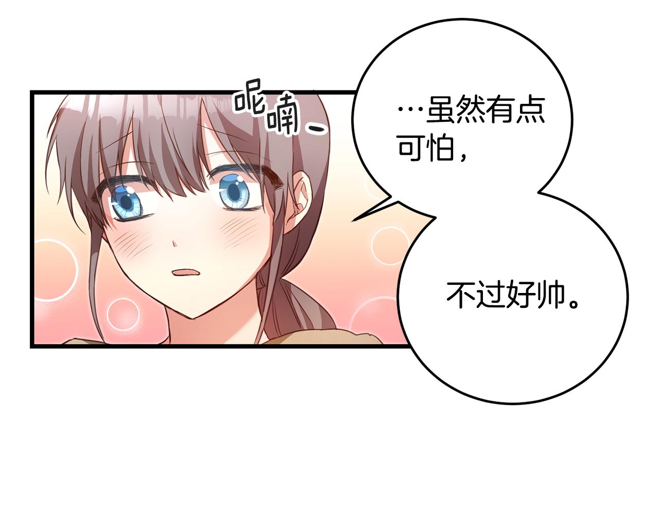 第3话 路见不平！173