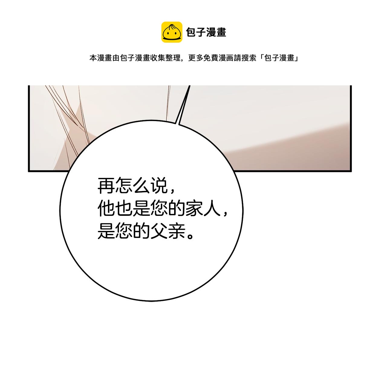第29话 是夫君不是友军20