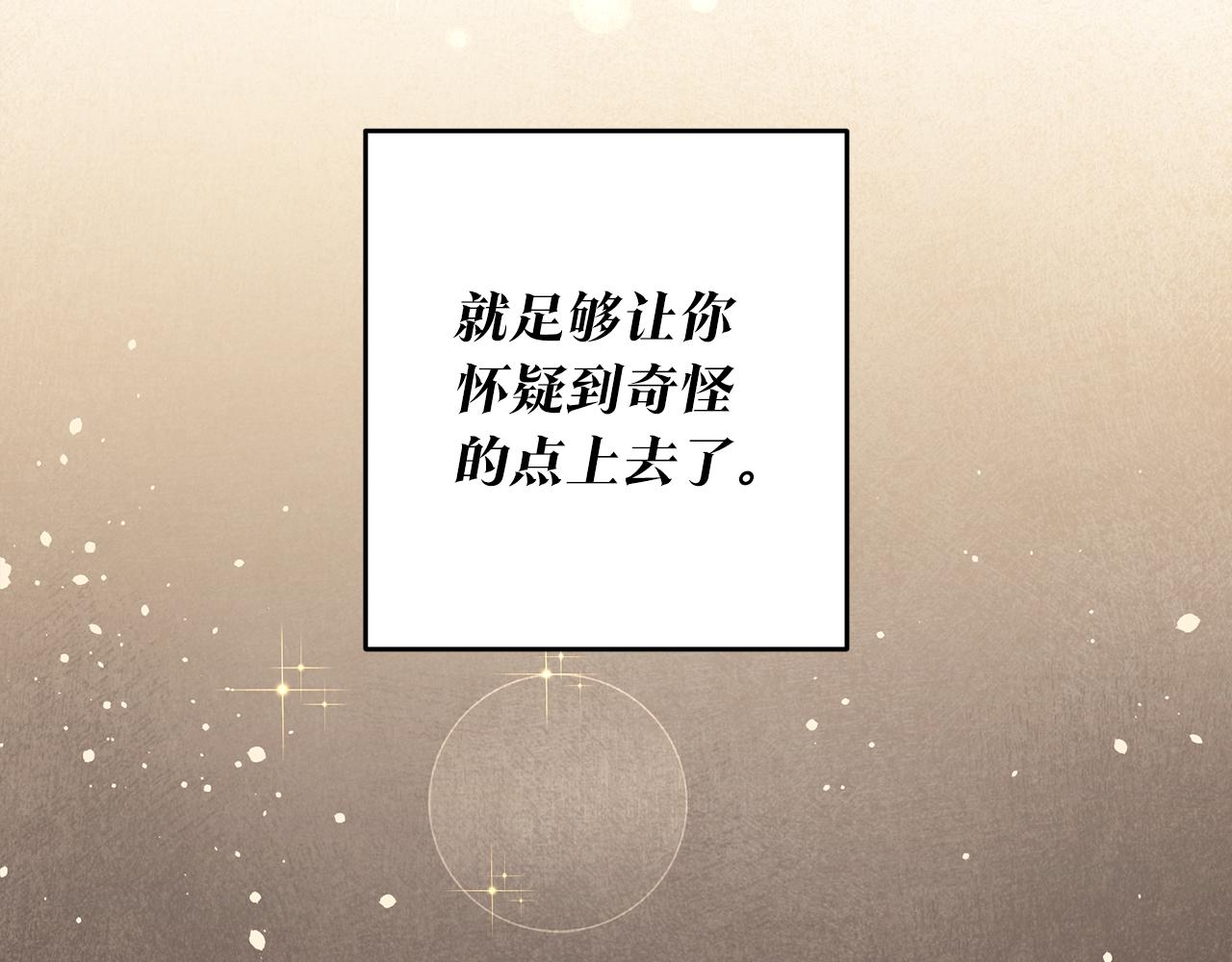 第7话 答应结婚！163
